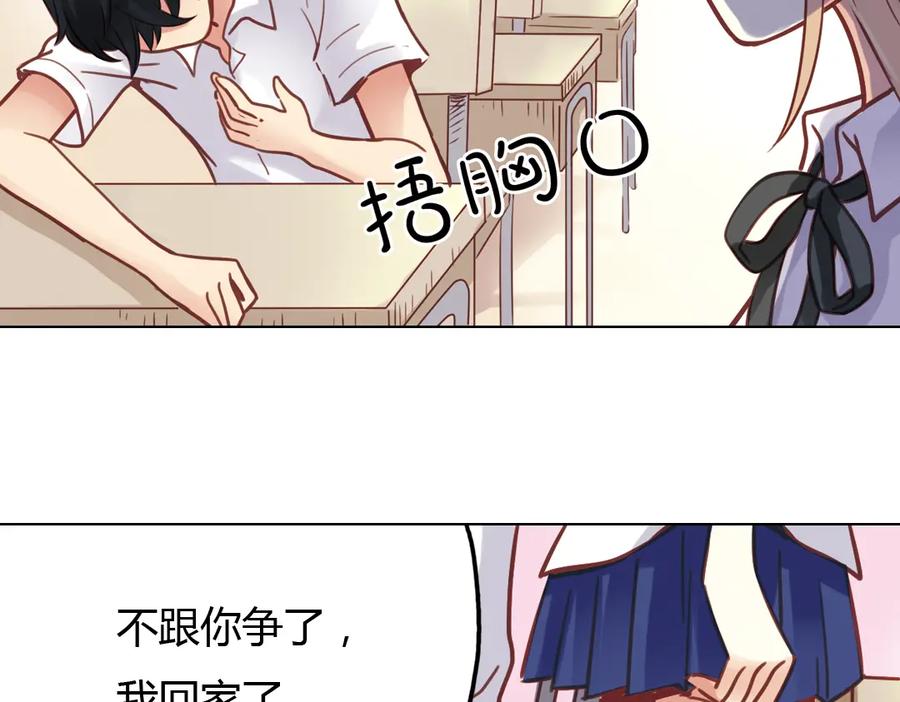 《薄荷之夏》第34话 你吃醋啦？（上） 第24页
