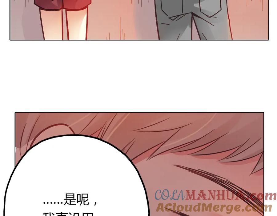 《薄荷之夏》第34话 你吃醋啦？（上） 第61页