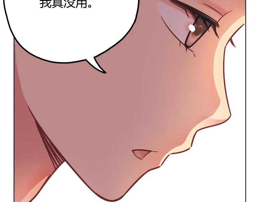 《薄荷之夏》第34话 你吃醋啦？（上） 第62页
