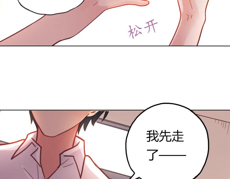 《薄荷之夏》第34话 你吃醋啦？（上） 第38页