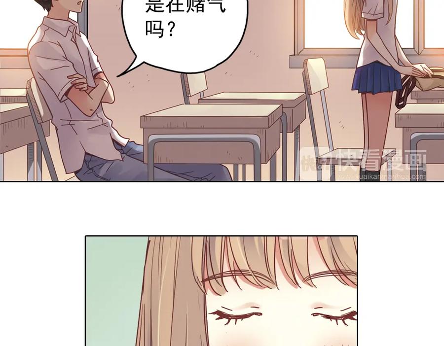 《薄荷之夏》第34话 你吃醋啦？（上） 第18页