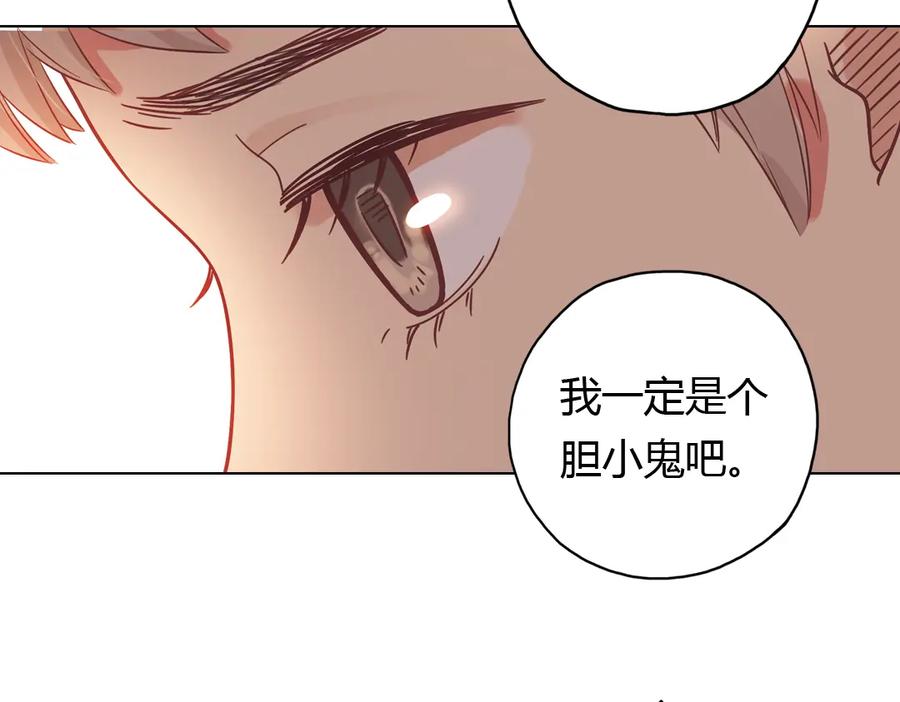 《薄荷之夏》第34话 你吃醋啦？（上） 第66页