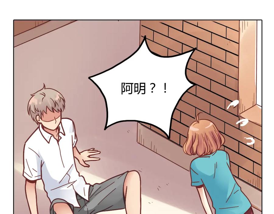 《薄荷之夏》第34话 你吃醋啦？（上） 第48页