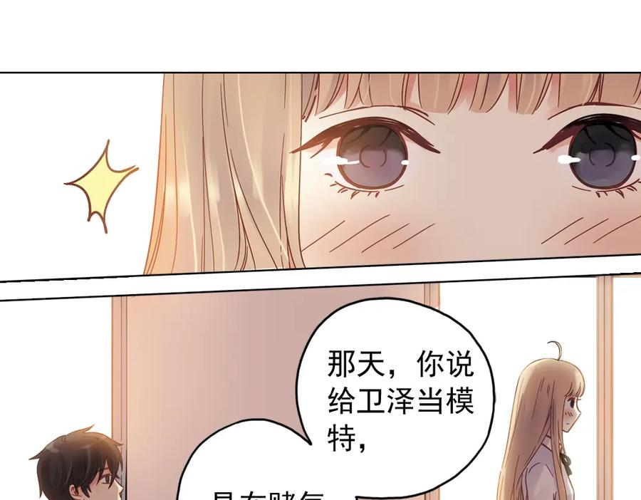 《薄荷之夏》第34话 你吃醋啦？（上） 第17页