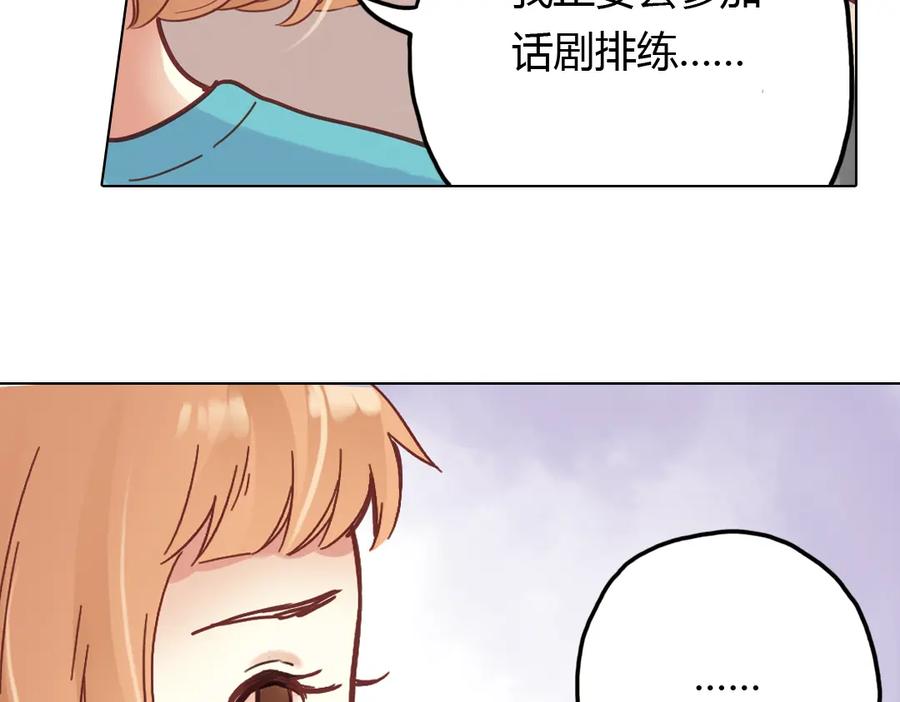 《薄荷之夏》第34话 你吃醋啦？（上） 第54页