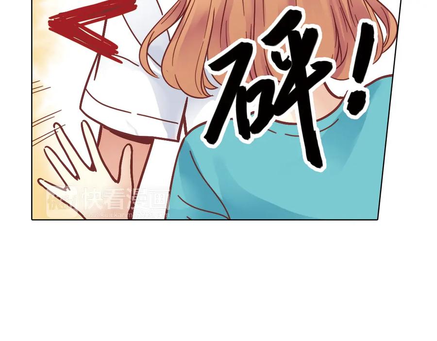 《薄荷之夏》第34话 你吃醋啦？（上） 第47页