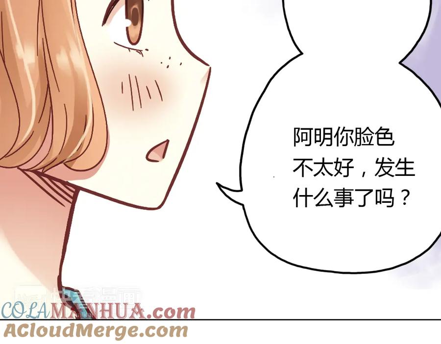 《薄荷之夏》第34话 你吃醋啦？（上） 第55页