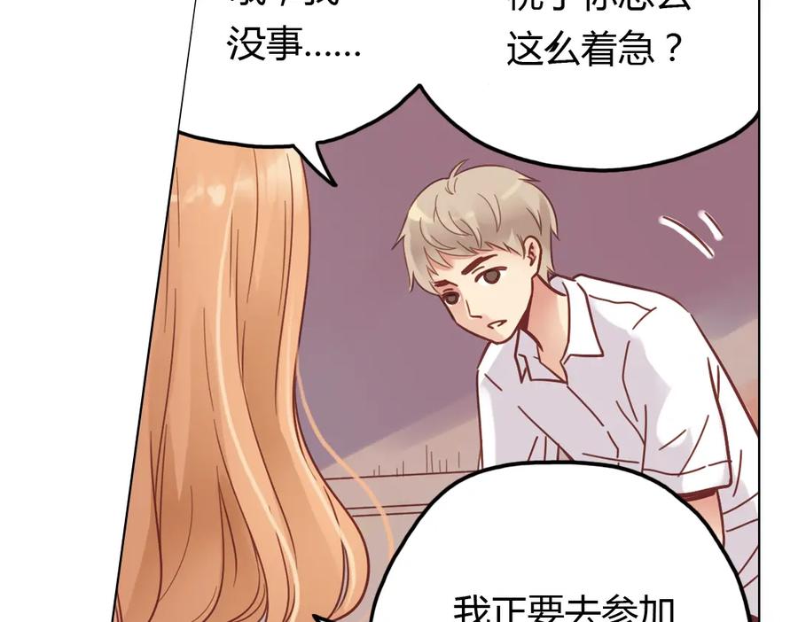 《薄荷之夏》第34话 你吃醋啦？（上） 第53页