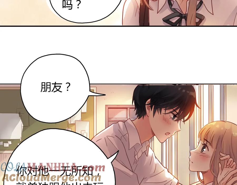 《薄荷之夏》第34话 你吃醋啦？（上） 第31页