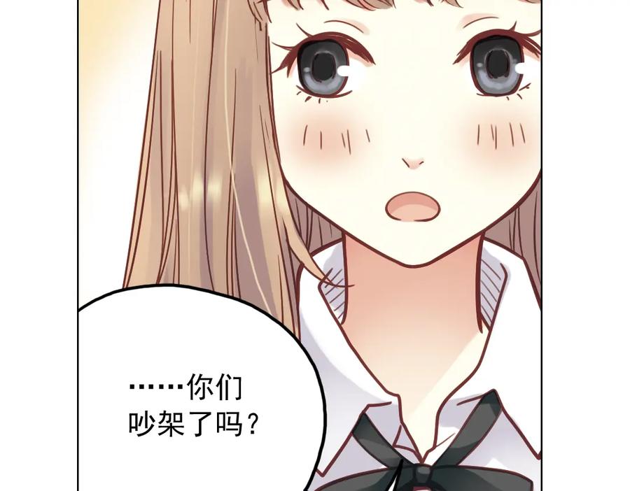 《薄荷之夏》第34话 你吃醋啦？（上） 第12页