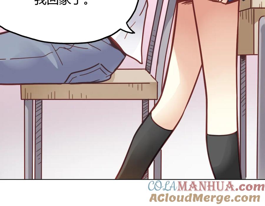 《薄荷之夏》第34话 你吃醋啦？（上） 第25页