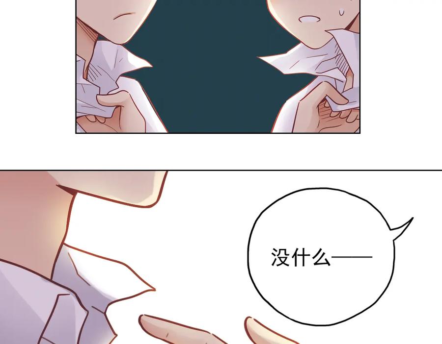 《薄荷之夏》第34话 你吃醋啦？（上） 第5页