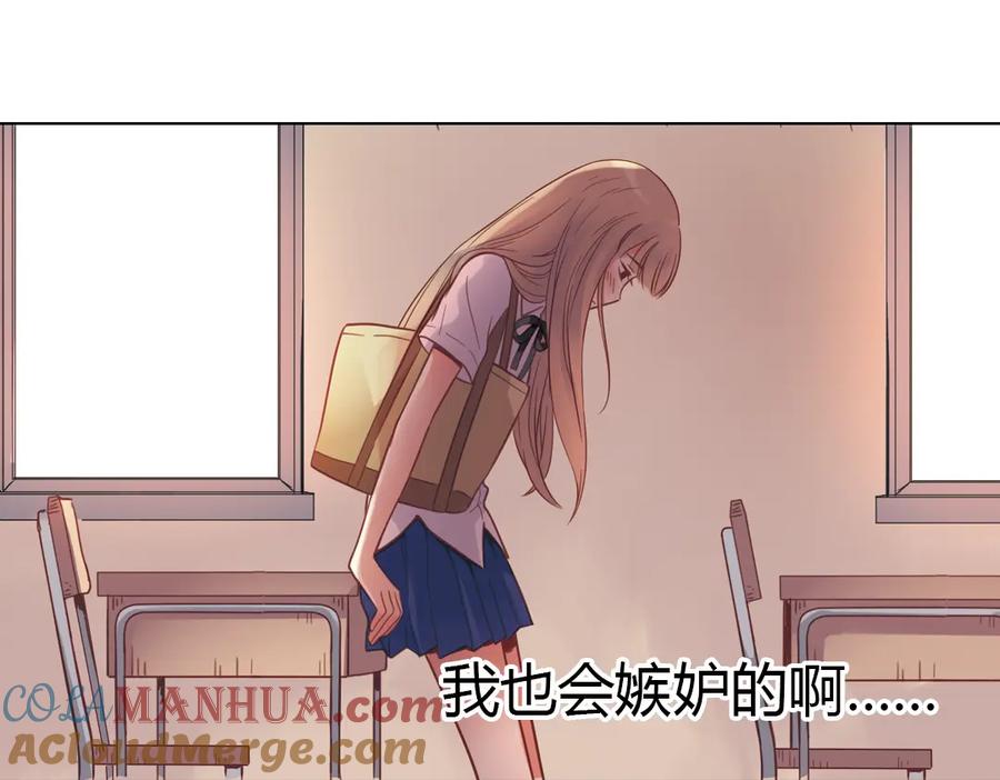 《薄荷之夏》第34话 你吃醋啦？（上） 第43页