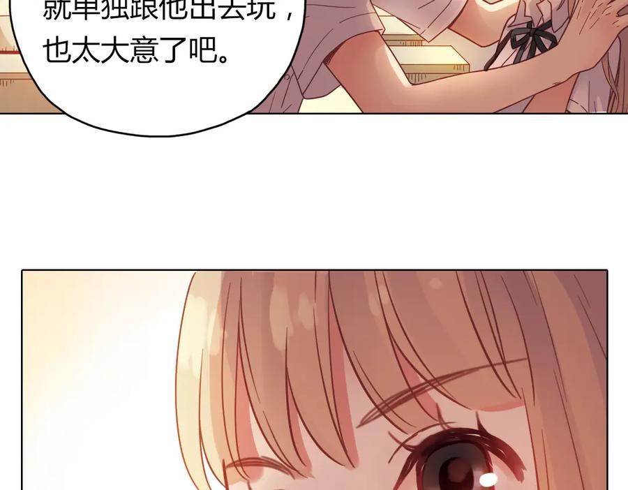 《薄荷之夏》第34话 你吃醋啦？（上） 第32页
