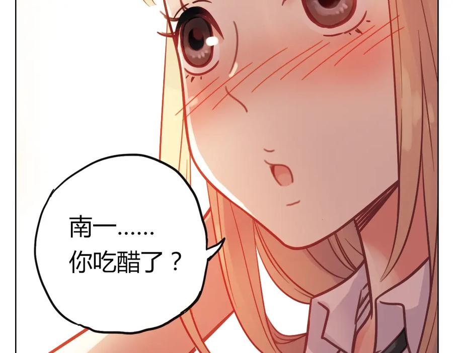 《薄荷之夏》第34话 你吃醋啦？（上） 第33页