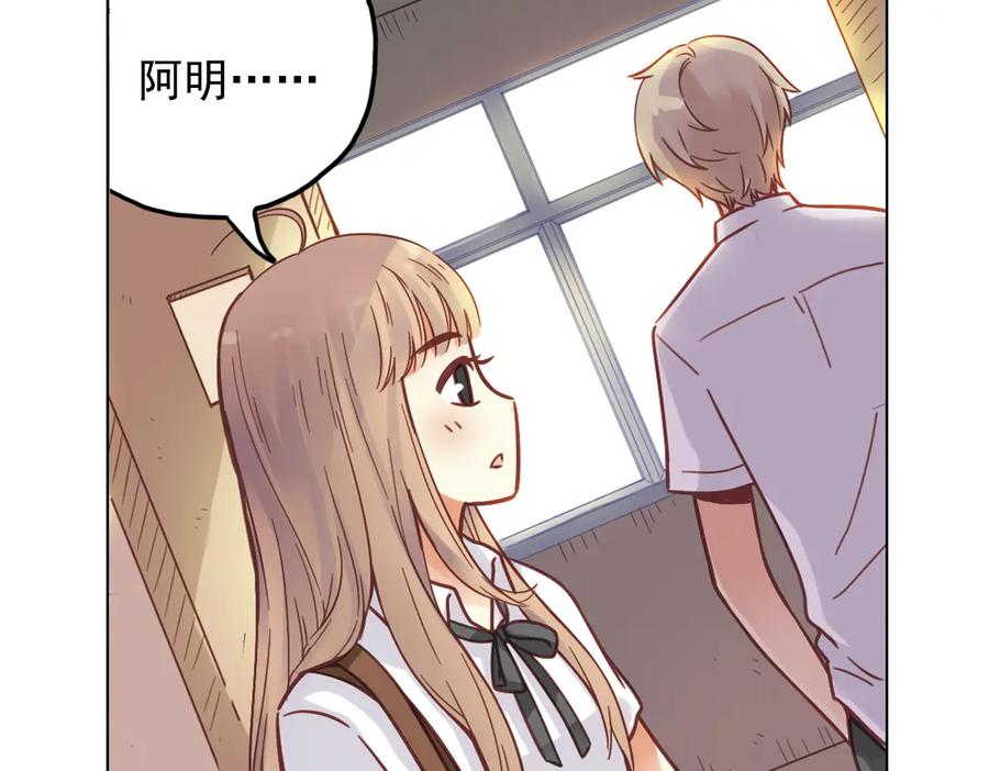 《薄荷之夏》第34话 你吃醋啦？（上） 第9页