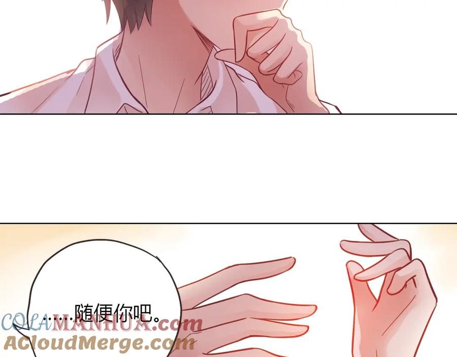 《薄荷之夏》第34话 你吃醋啦？（上） 第37页