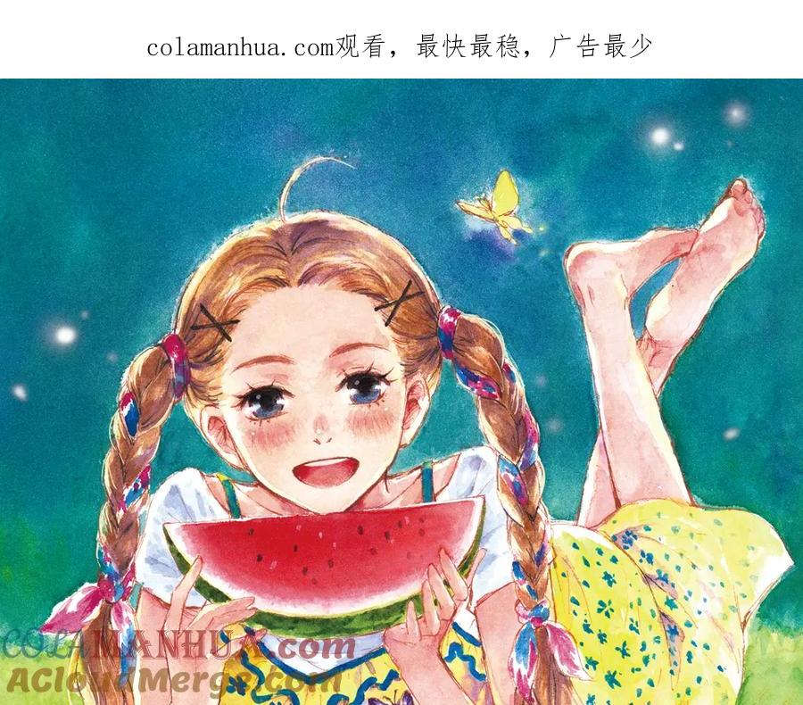 《薄荷之夏》第34话 你吃醋啦？（上） 第1页