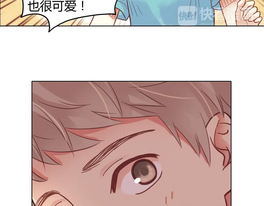 《薄荷之夏》第34话 你吃醋啦？（上） 第68页