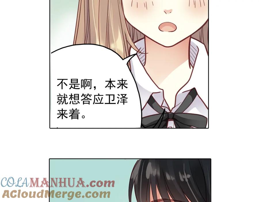 《薄荷之夏》第34话 你吃醋啦？（上） 第19页