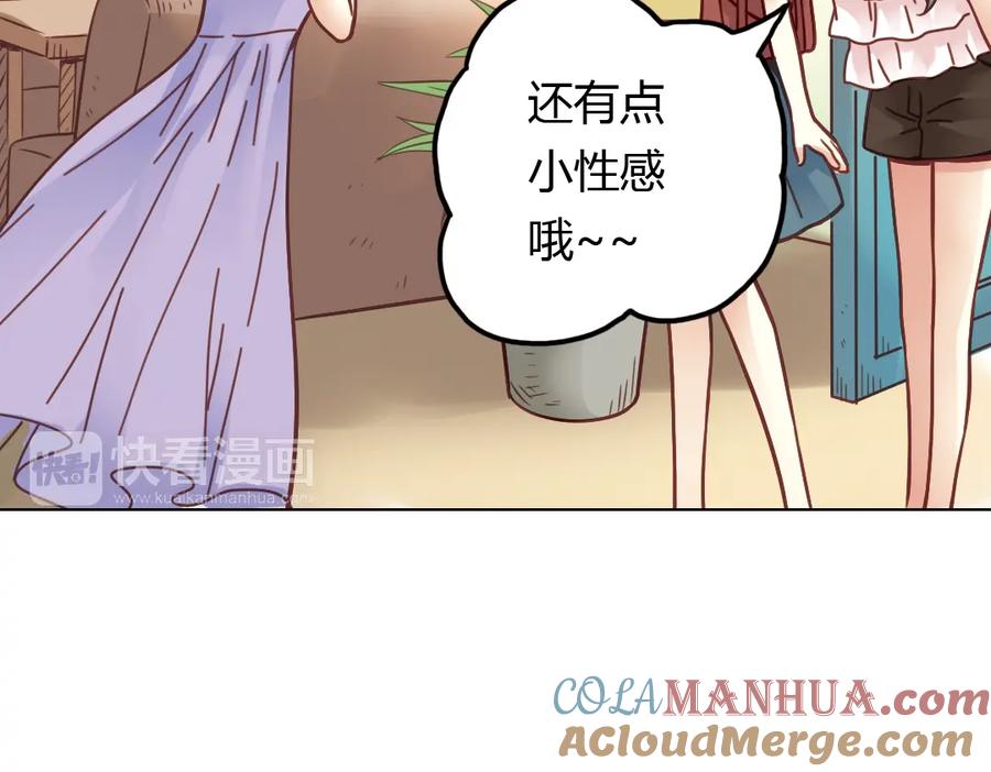 《薄荷之夏》第34话 你吃醋啦？（下） 第13页