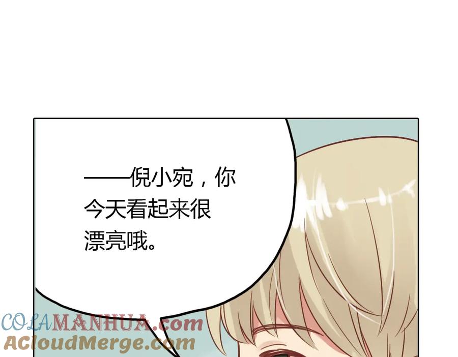 《薄荷之夏》第34话 你吃醋啦？（下） 第37页