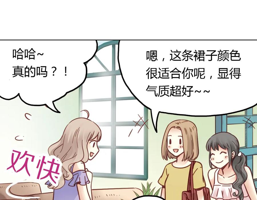 《薄荷之夏》第34话 你吃醋啦？（下） 第12页
