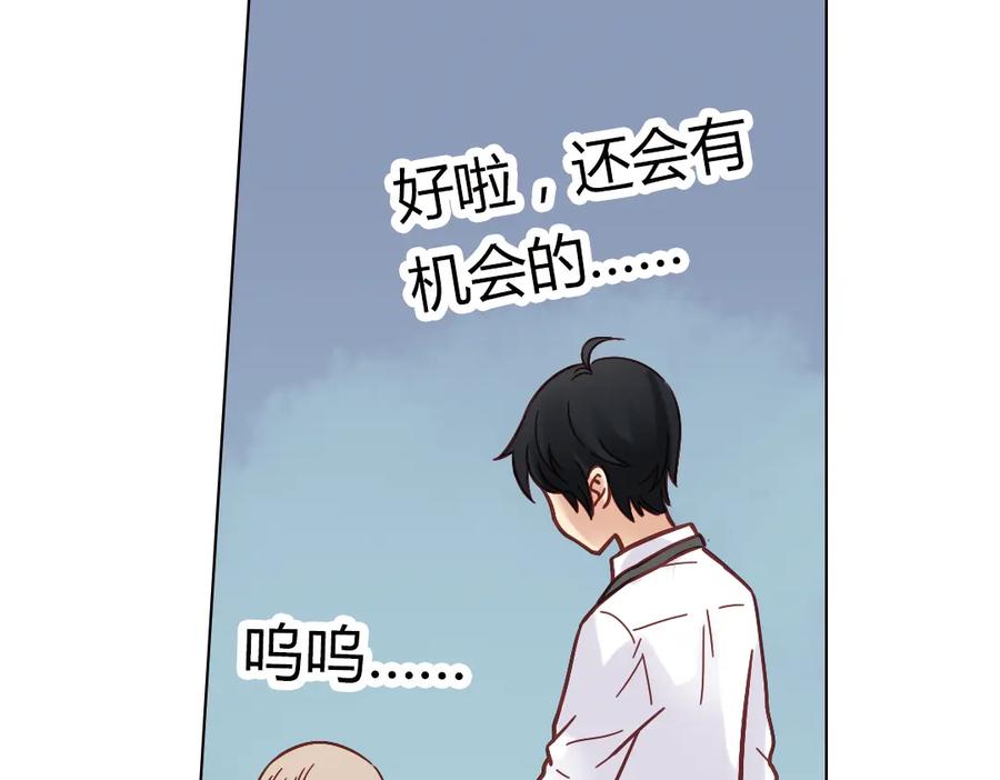 《薄荷之夏》第34话 你吃醋啦？（下） 第26页