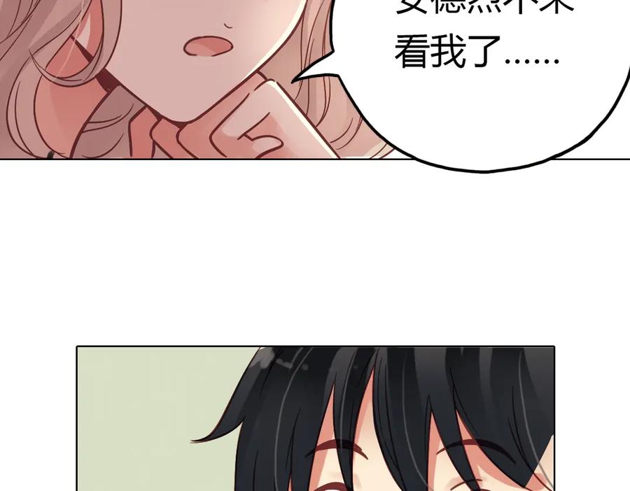 《薄荷之夏》第34话 你吃醋啦？（下） 第21页