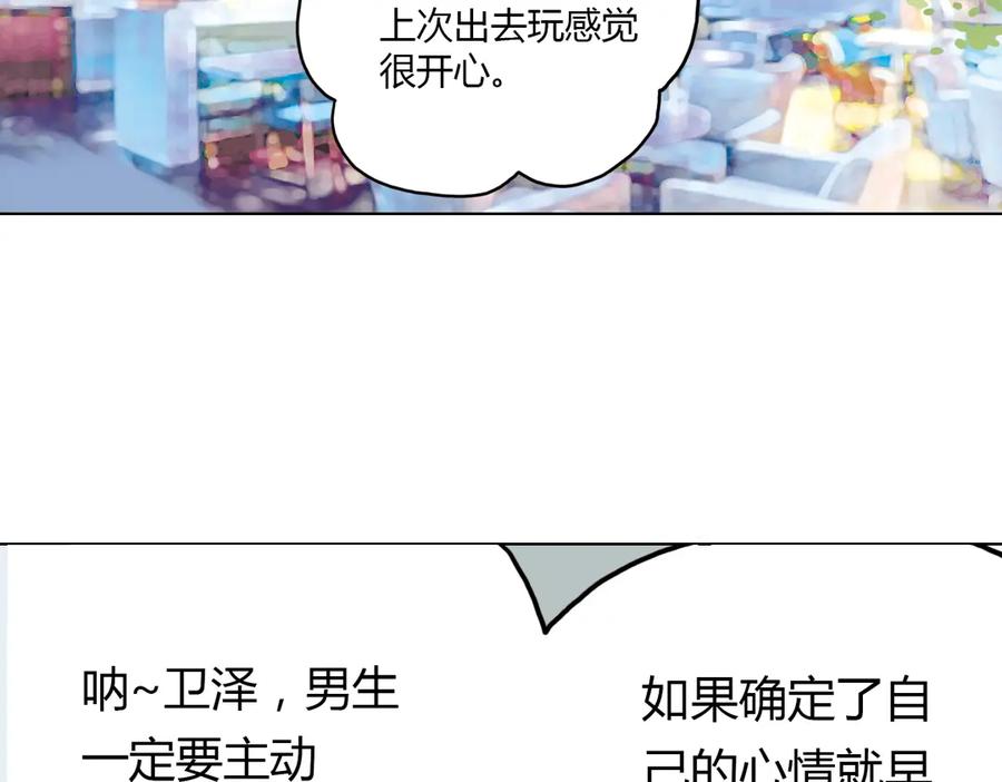 《薄荷之夏》第34话 你吃醋啦？（下） 第41页