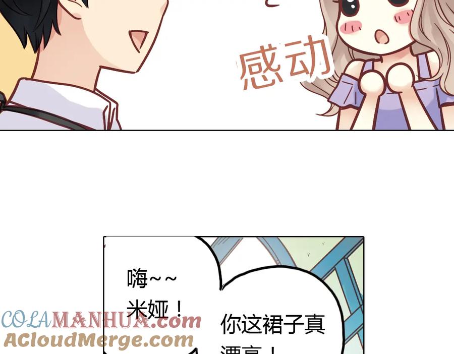 《薄荷之夏》第34话 你吃醋啦？（下） 第10页