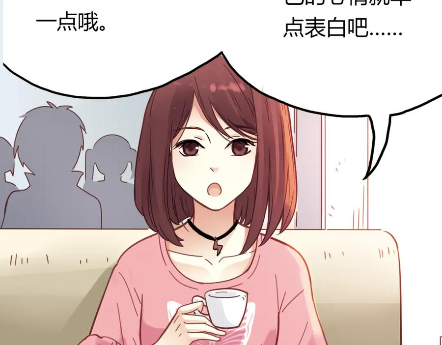 《薄荷之夏》第34话 你吃醋啦？（下） 第42页
