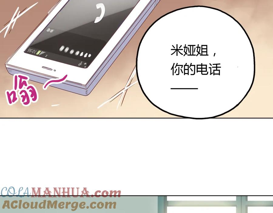 《薄荷之夏》第34话 你吃醋啦？（下） 第16页