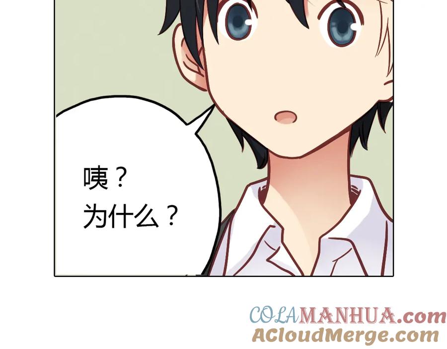 《薄荷之夏》第34话 你吃醋啦？（下） 第22页