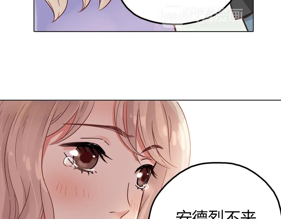 《薄荷之夏》第34话 你吃醋啦？（下） 第20页