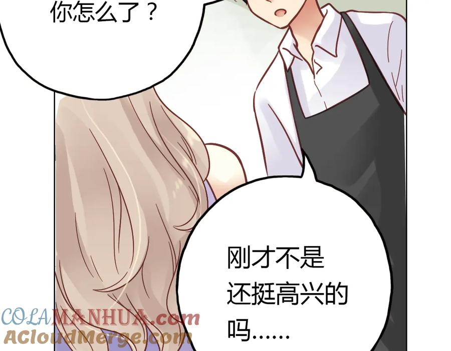 《薄荷之夏》第34话 你吃醋啦？（下） 第19页