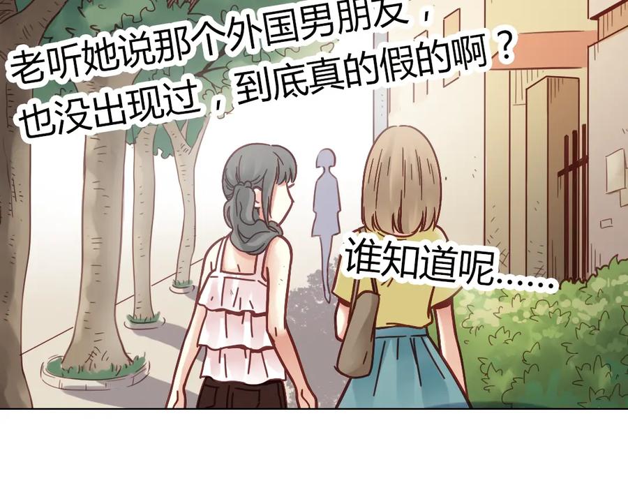 《薄荷之夏》第34话 你吃醋啦？（下） 第29页