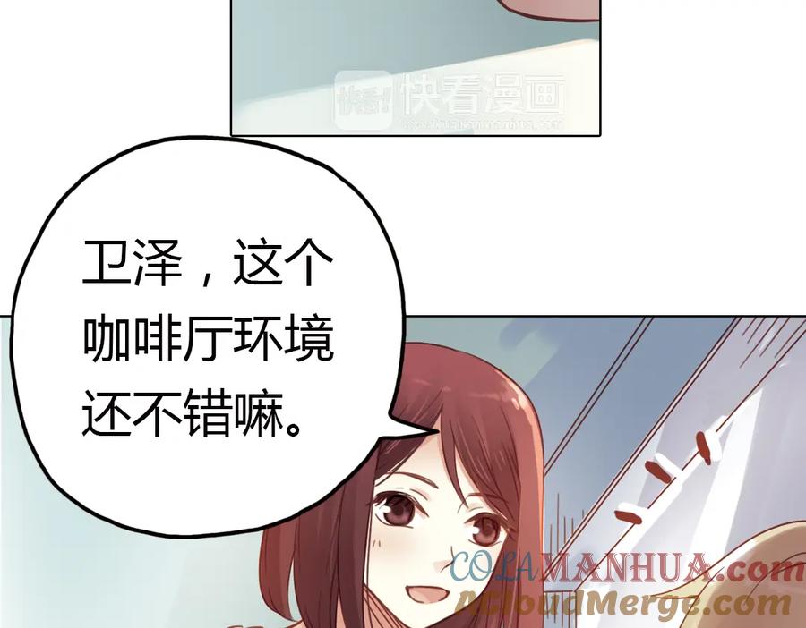 《薄荷之夏》第34话 你吃醋啦？（下） 第34页