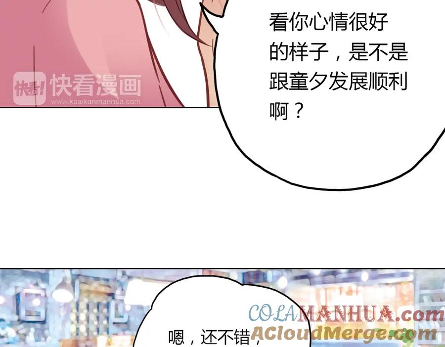《薄荷之夏》第34话 你吃醋啦？（下） 第40页