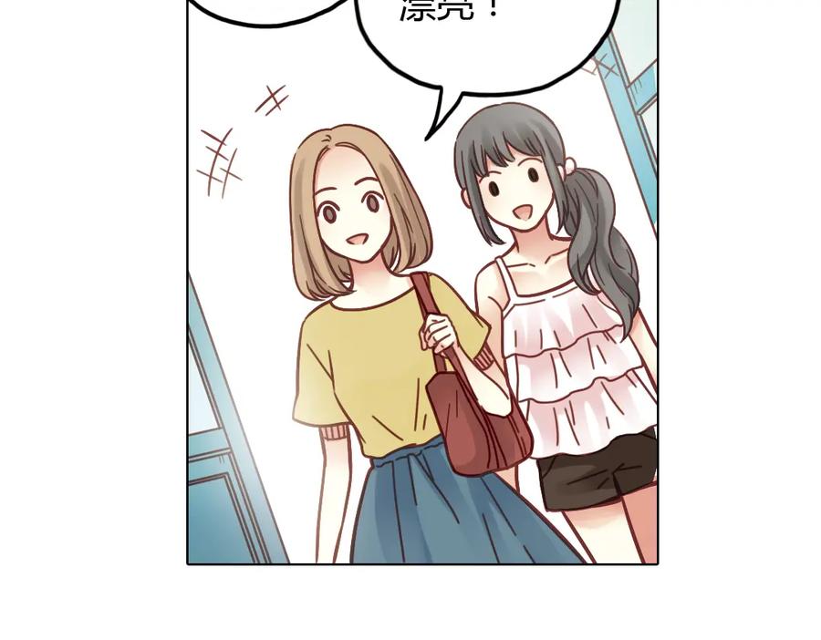 《薄荷之夏》第34话 你吃醋啦？（下） 第11页