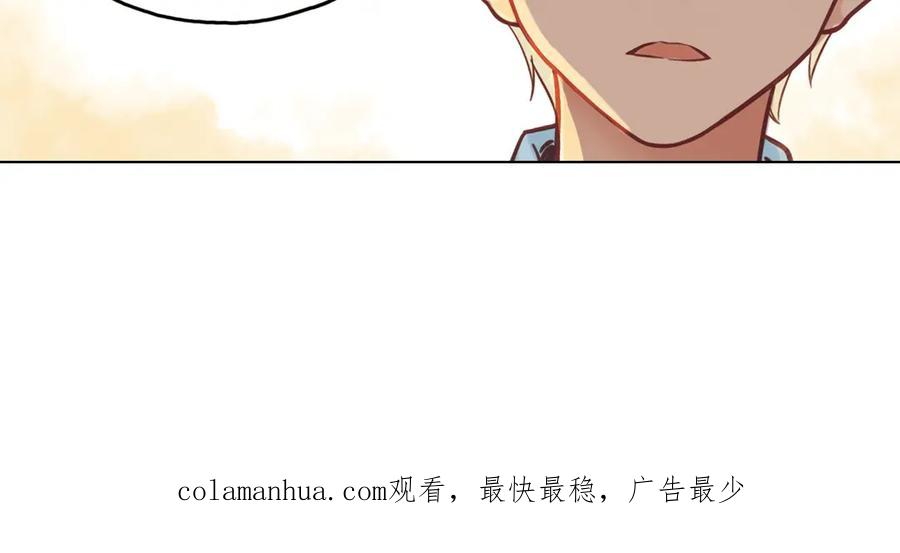 《薄荷之夏》第34话 你吃醋啦？（下） 第47页
