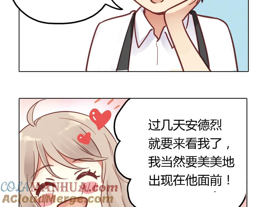 《薄荷之夏》第34话 你吃醋啦？（下） 第7页