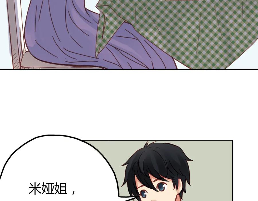 《薄荷之夏》第34话 你吃醋啦？（下） 第18页