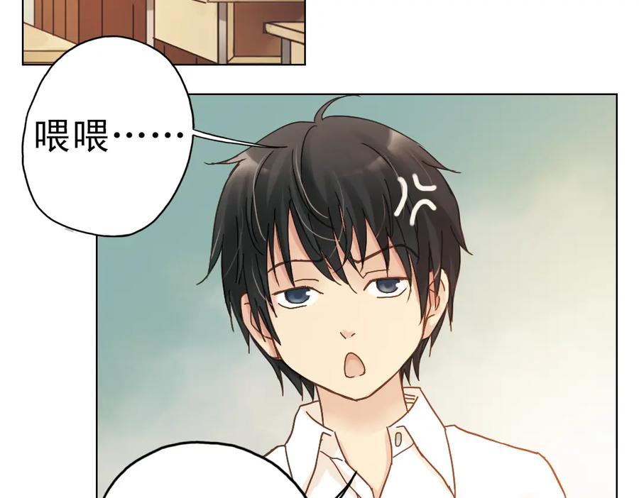 《薄荷之夏》第6话 让人心跳的黄昏 第152页