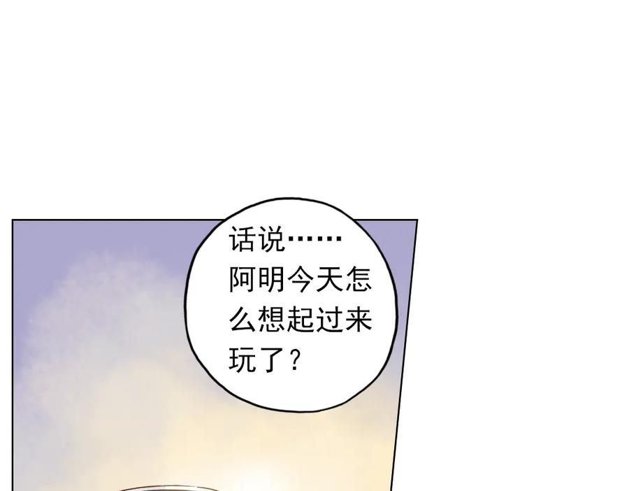 《薄荷之夏》第6话 让人心跳的黄昏 第46页
