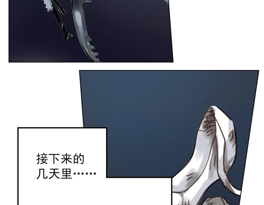 《薄荷之夏》第6话 让人心跳的黄昏 第87页