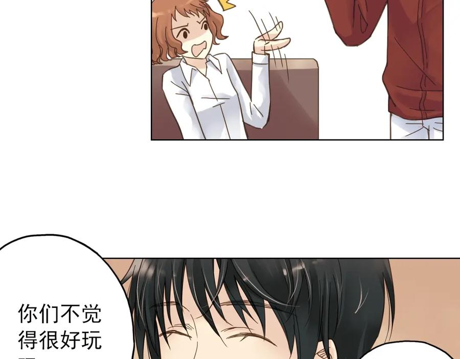《薄荷之夏》第6话 让人心跳的黄昏 第99页