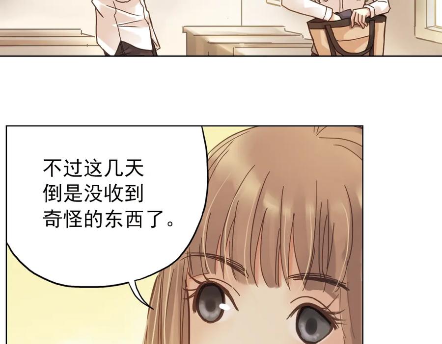 《薄荷之夏》第6话 让人心跳的黄昏 第124页