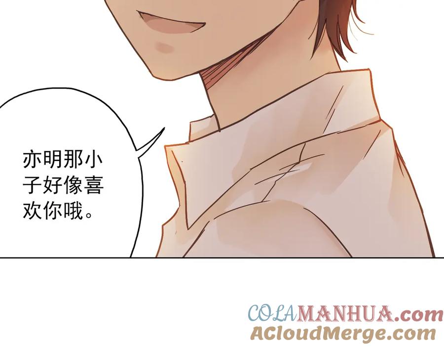 《薄荷之夏》第6话 让人心跳的黄昏 第149页