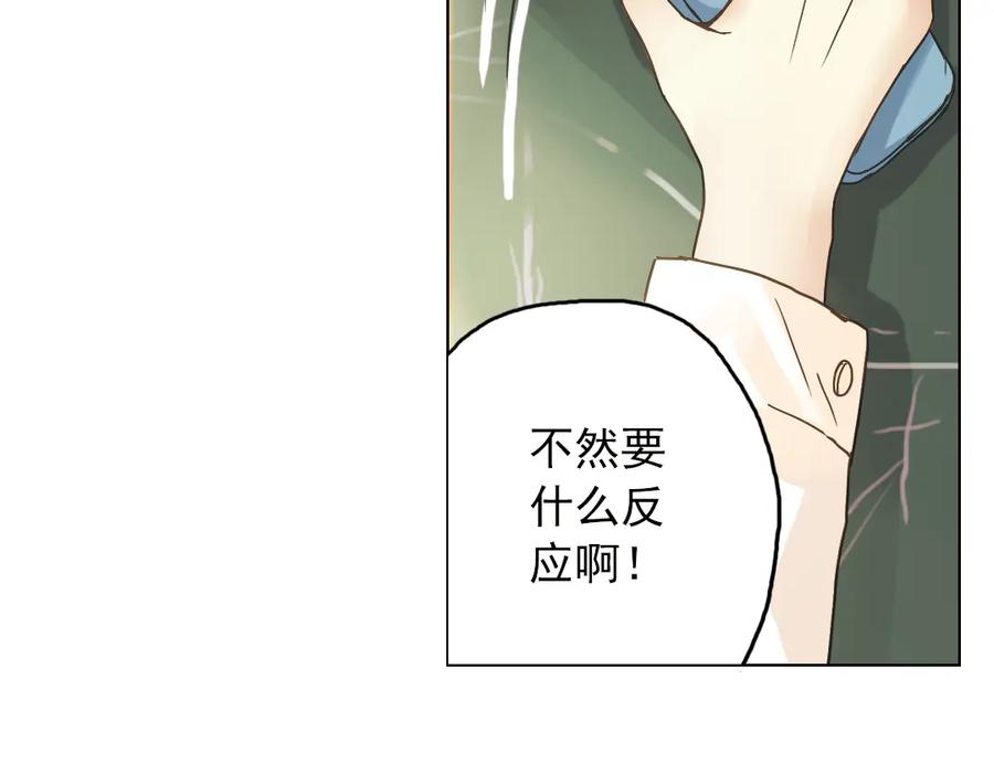 《薄荷之夏》第6话 让人心跳的黄昏 第154页